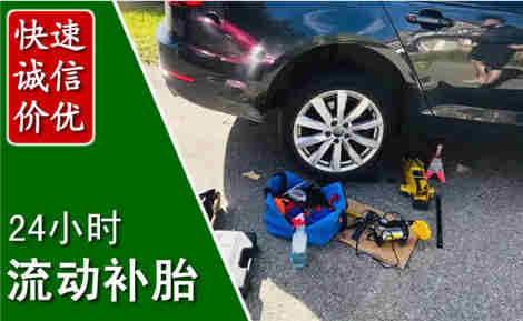 双流流动补胎场景与案例