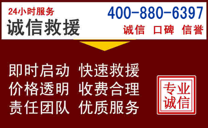 双流汽车救援 双流汽车救援
