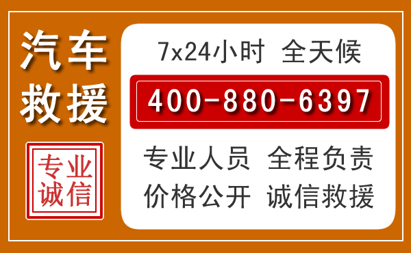 双流汽车救援电话.jpg