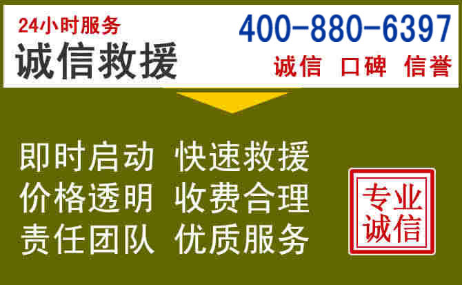 双流汽车救援电话