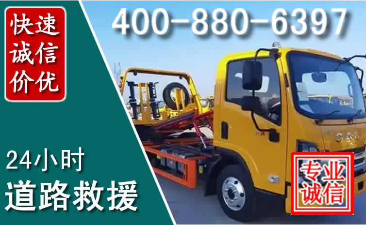 双流道路救援电话