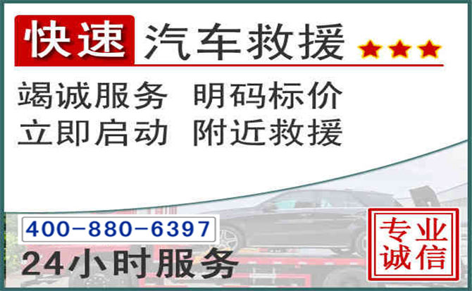 双流长春拖车电话