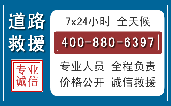 双流长春拖车电话