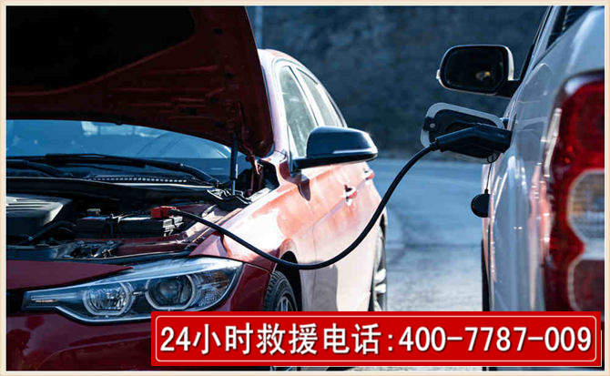 双流汽车电瓶搭电救援电话
